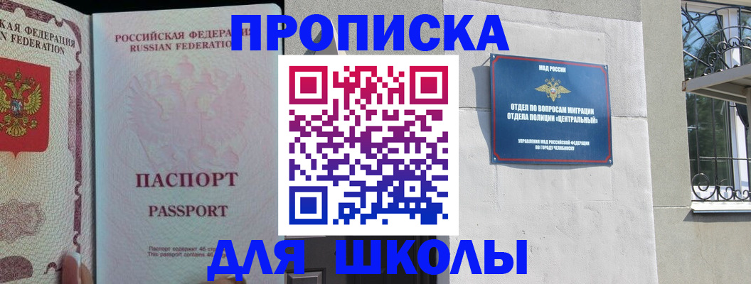 временная регистрация законно в Туле