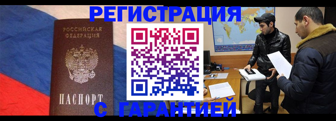 временная регистрация поиск в Туле