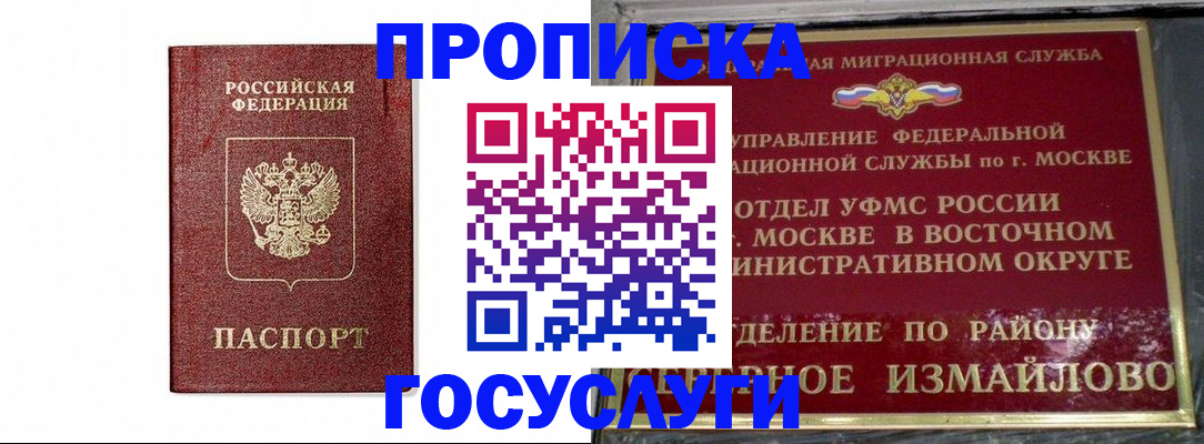 прописка в квартире в Туле