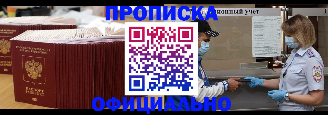 временная регистрация в Туле