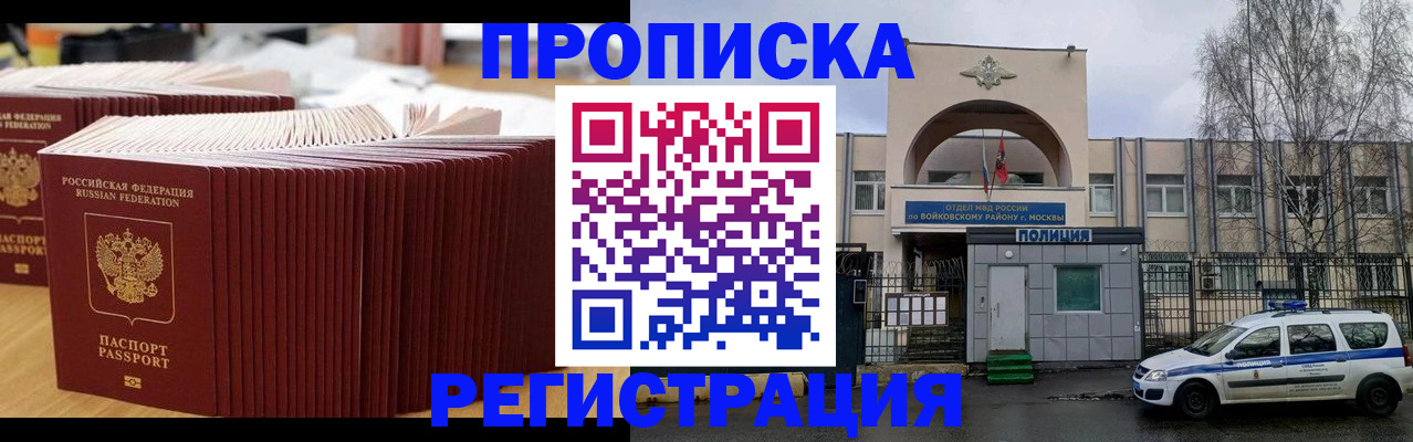 миграционный учет в Туле