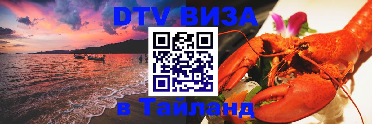 Сколько стоит DTV виза — актуальные цены, оформление даже без документов - Тула  20.11.2025 
